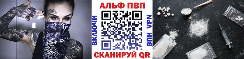 Альфа ПВП крисы CK  Кодинск 