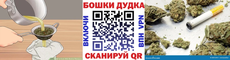 блэк спрут ONION  Кодинск  Печенье с ТГК марихуана 