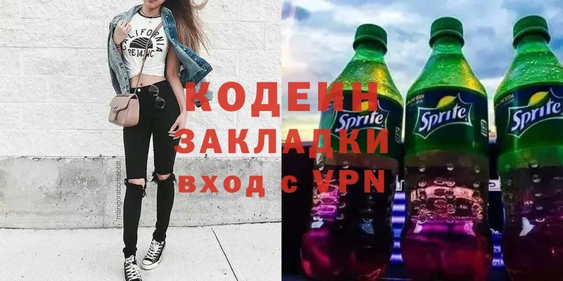 как найти   Кодинск  Codein напиток Lean (лин) 