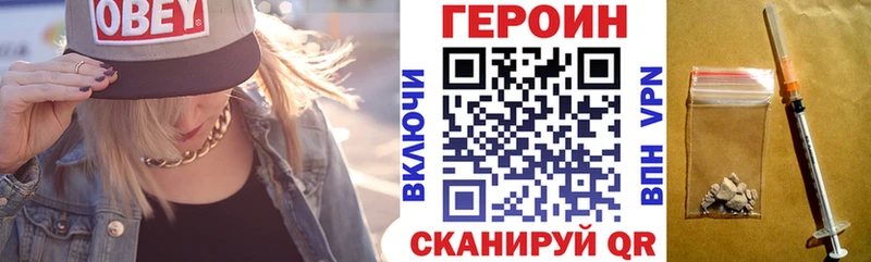 Героин Heroin  Кодинск 