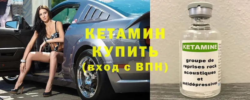 Кетамин ketamine  Кодинск 