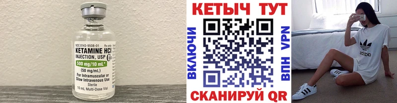 КЕТАМИН ketamine Кодинск