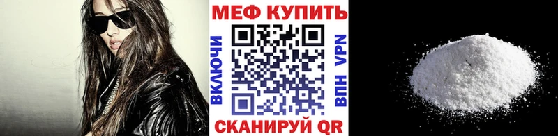 МЯУ-МЯУ кристаллы  Кодинск 