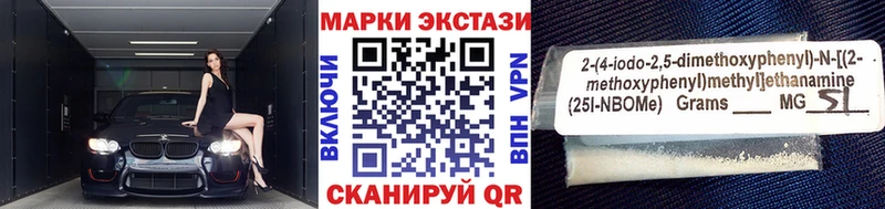 Марки 25I-NBOMe 1,5мг  Кодинск 
