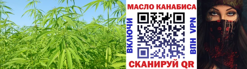 ТГК гашишное масло  Кодинск 